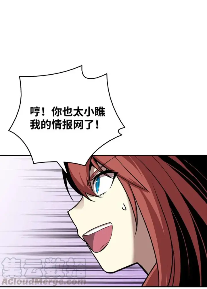 漫画《全裸菜鸟在异世界被摩擦》11 隐藏副本第16张图