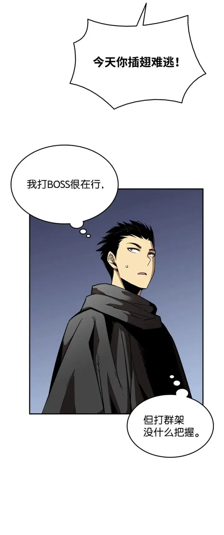 漫画《全裸菜鸟在异世界被摩擦》11 隐藏副本第17张图