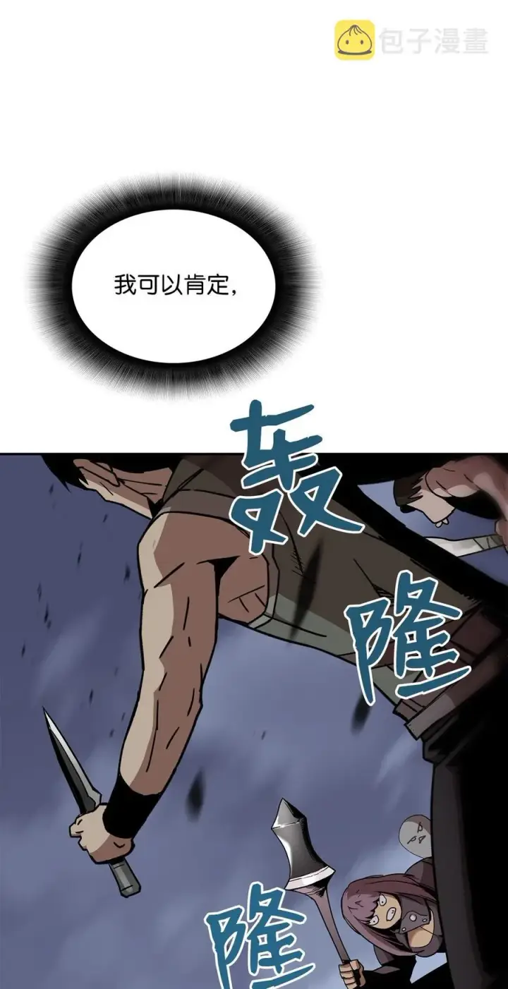漫画《全裸菜鸟在异世界被摩擦》11 隐藏副本第18张图