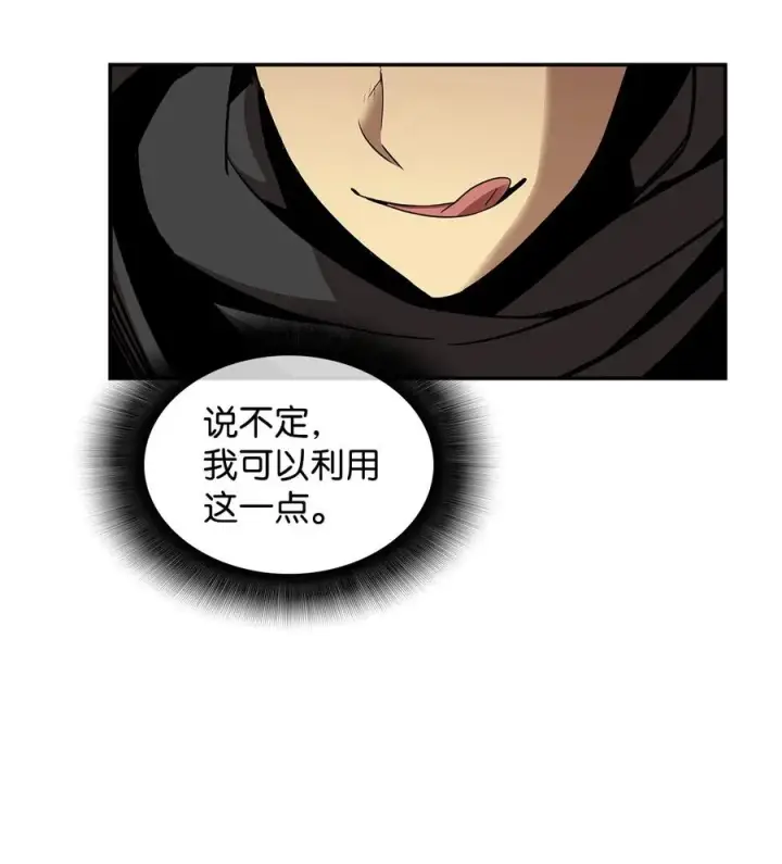 漫画《全裸菜鸟在异世界被摩擦》11 隐藏副本第20张图