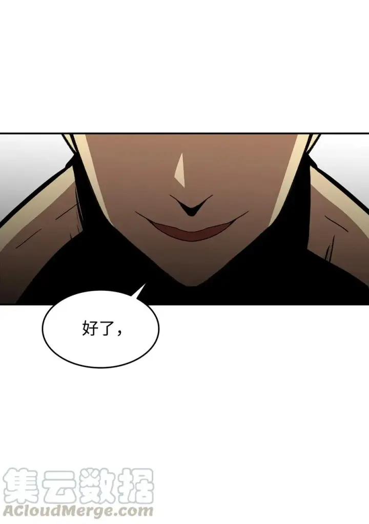 漫画《全裸菜鸟在异世界被摩擦》11 隐藏副本第25张图