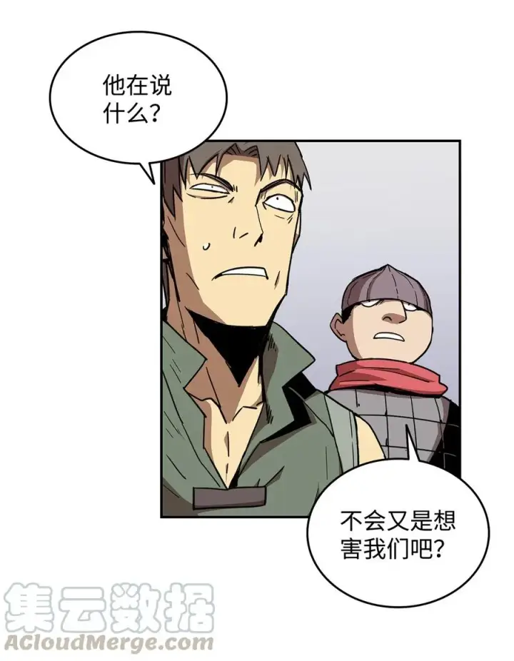 漫画《全裸菜鸟在异世界被摩擦》11 隐藏副本第28张图