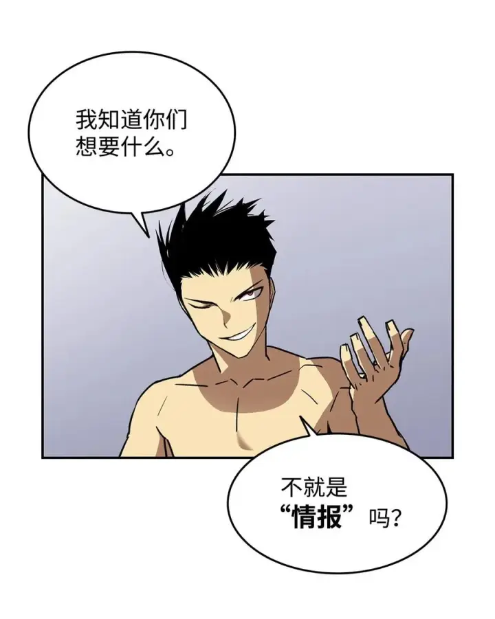 漫画《全裸菜鸟在异世界被摩擦》11 隐藏副本第29张图