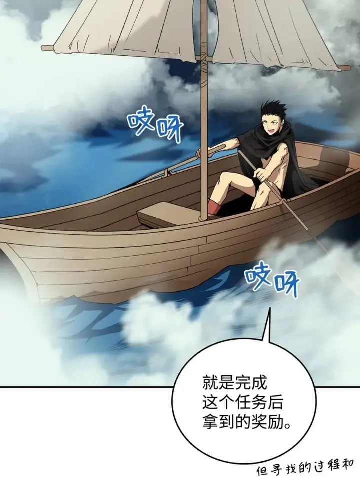 漫画《全裸菜鸟在异世界被摩擦》11 隐藏副本第3张图