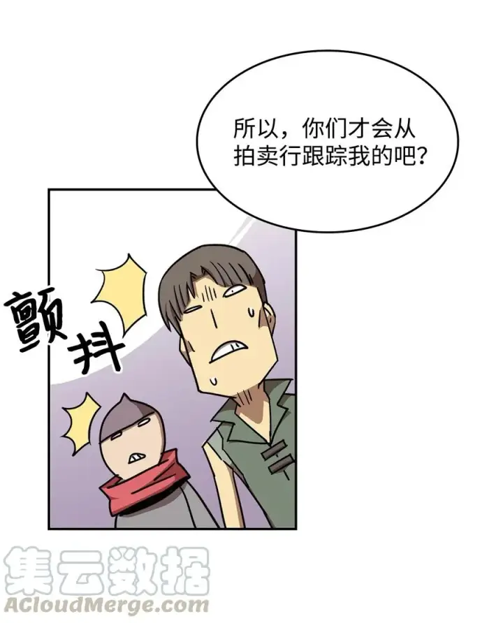 漫画《全裸菜鸟在异世界被摩擦》11 隐藏副本第31张图