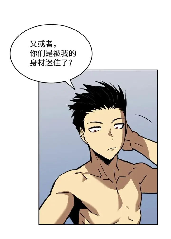 漫画《全裸菜鸟在异世界被摩擦》11 隐藏副本第32张图