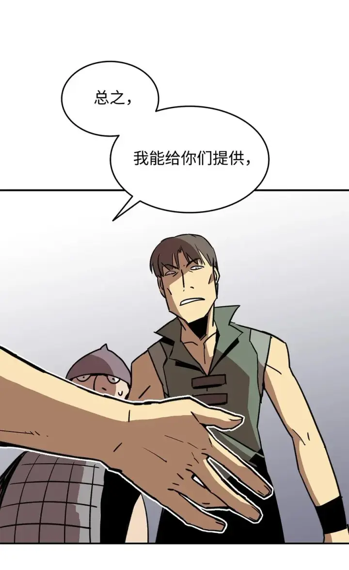 漫画《全裸菜鸟在异世界被摩擦》11 隐藏副本第33张图