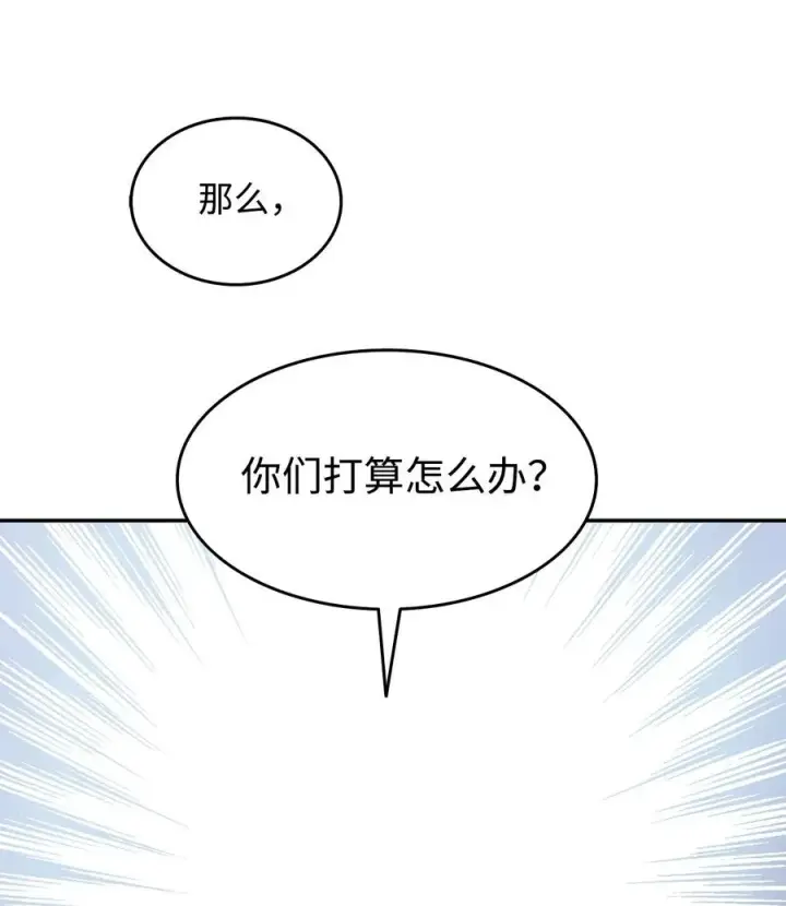 漫画《全裸菜鸟在异世界被摩擦》11 隐藏副本第36张图