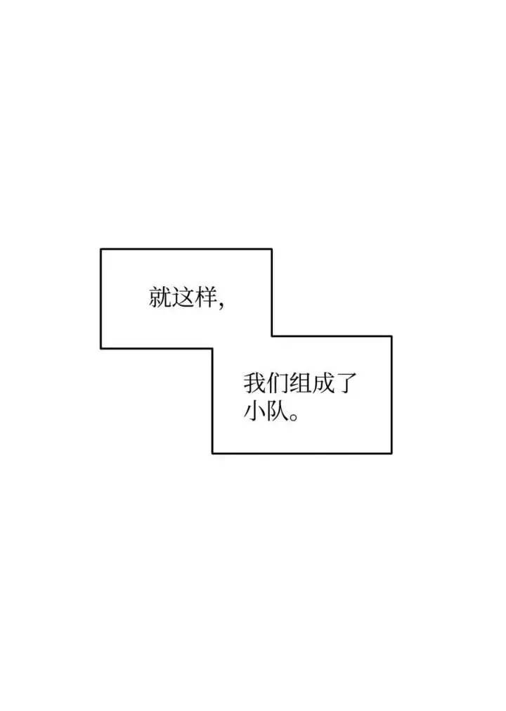 漫画《全裸菜鸟在异世界被摩擦》11 隐藏副本第39张图