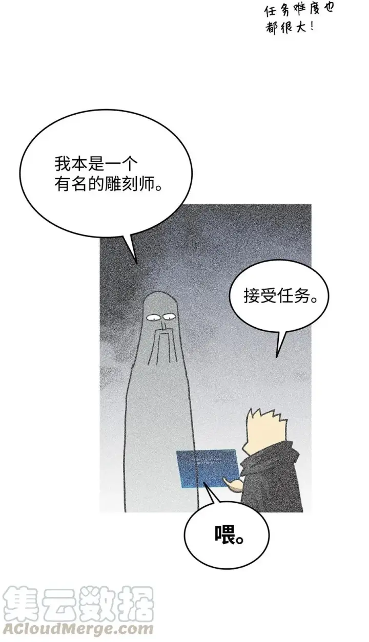 漫画《全裸菜鸟在异世界被摩擦》11 隐藏副本第4张图