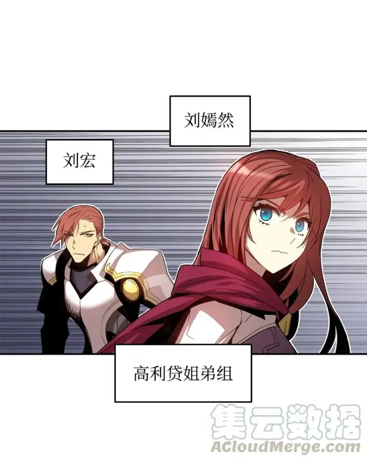 漫画《全裸菜鸟在异世界被摩擦》11 隐藏副本第40张图