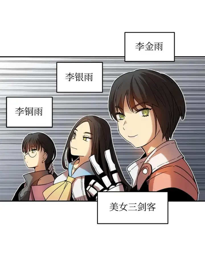 漫画《全裸菜鸟在异世界被摩擦》11 隐藏副本第41张图