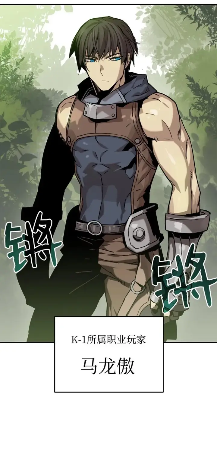 漫画《全裸菜鸟在异世界被摩擦》11 隐藏副本第44张图