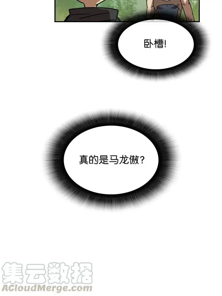 漫画《全裸菜鸟在异世界被摩擦》11 隐藏副本第46张图