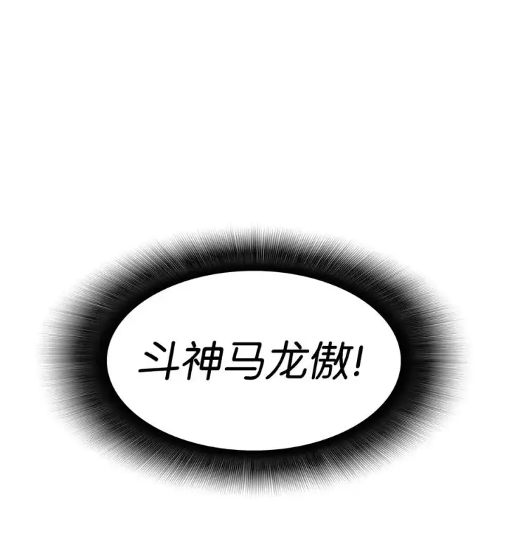 漫画《全裸菜鸟在异世界被摩擦》11 隐藏副本第47张图