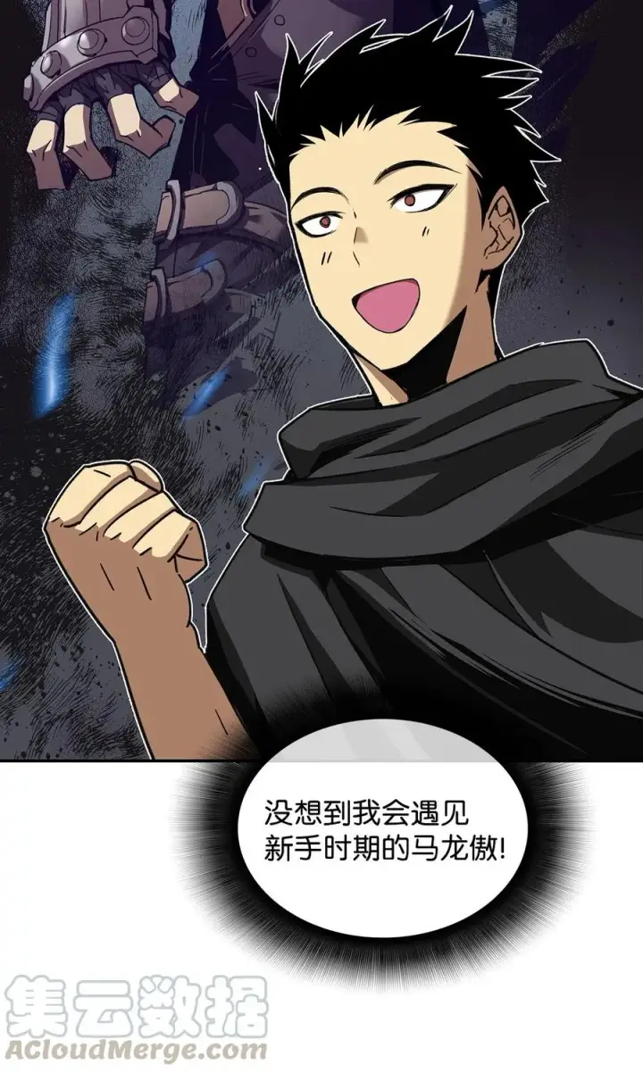漫画《全裸菜鸟在异世界被摩擦》11 隐藏副本第49张图