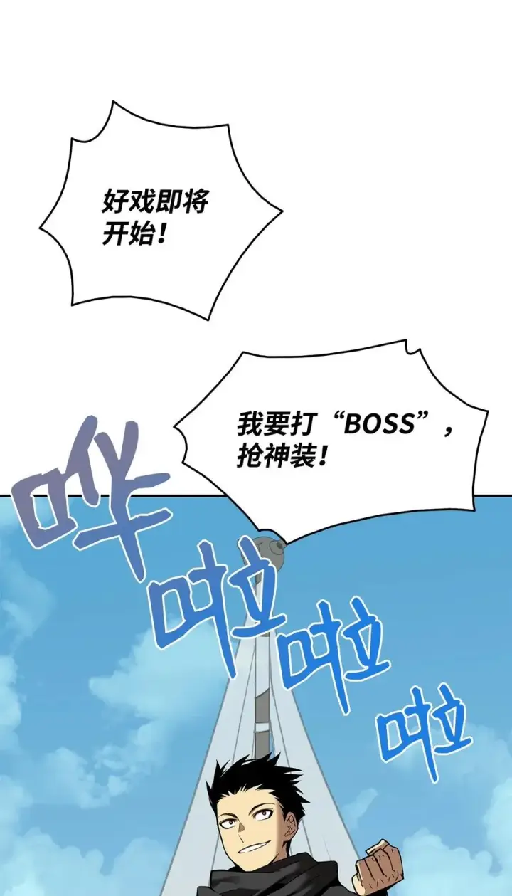 漫画《全裸菜鸟在异世界被摩擦》11 隐藏副本第5张图