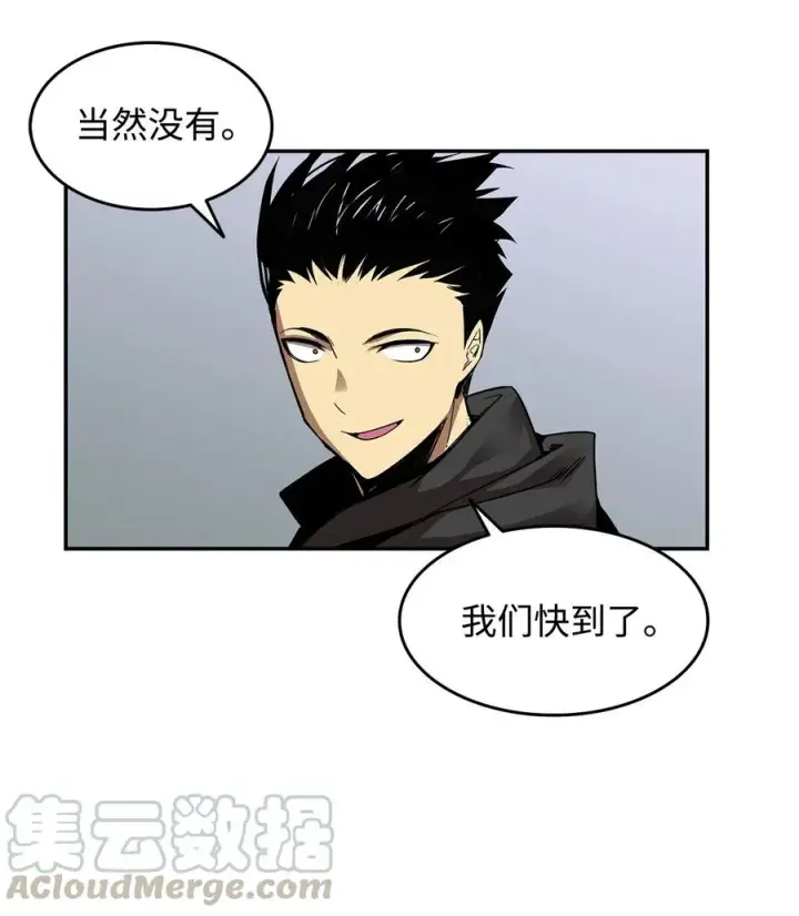 漫画《全裸菜鸟在异世界被摩擦》11 隐藏副本第55张图