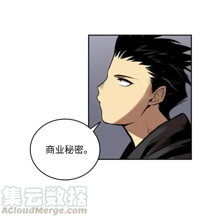 漫画《全裸菜鸟在异世界被摩擦》11 隐藏副本第58张图