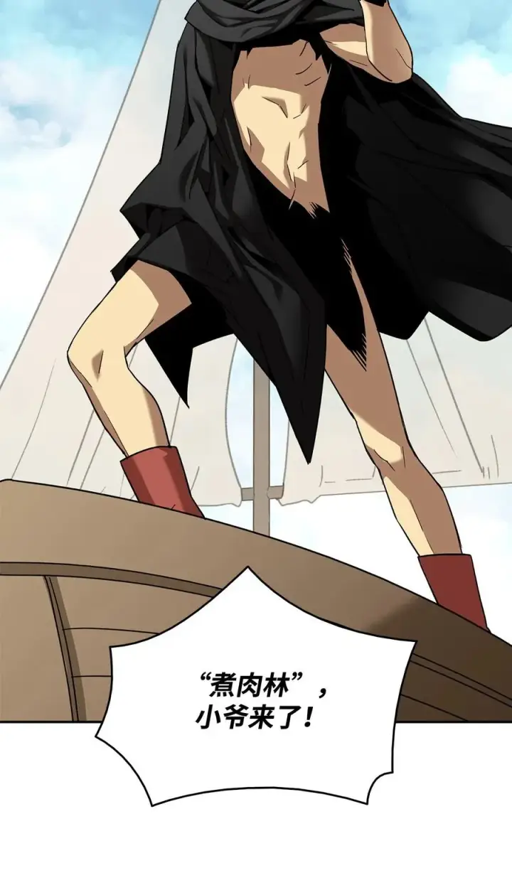 漫画《全裸菜鸟在异世界被摩擦》11 隐藏副本第6张图
