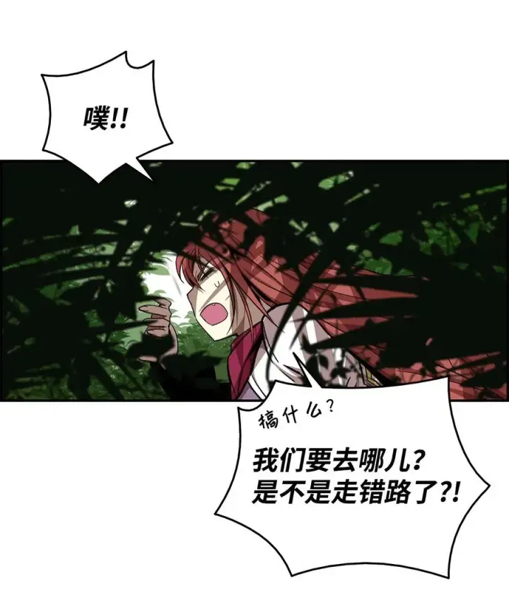 漫画《全裸菜鸟在异世界被摩擦》11 隐藏副本第60张图