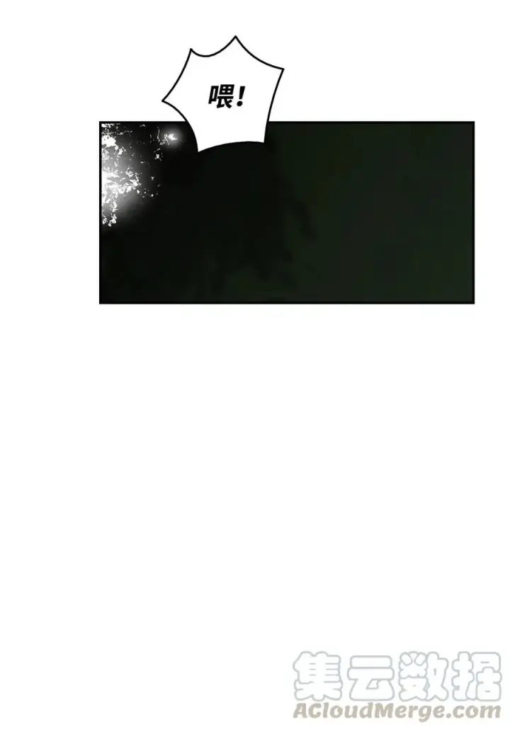 漫画《全裸菜鸟在异世界被摩擦》11 隐藏副本第61张图