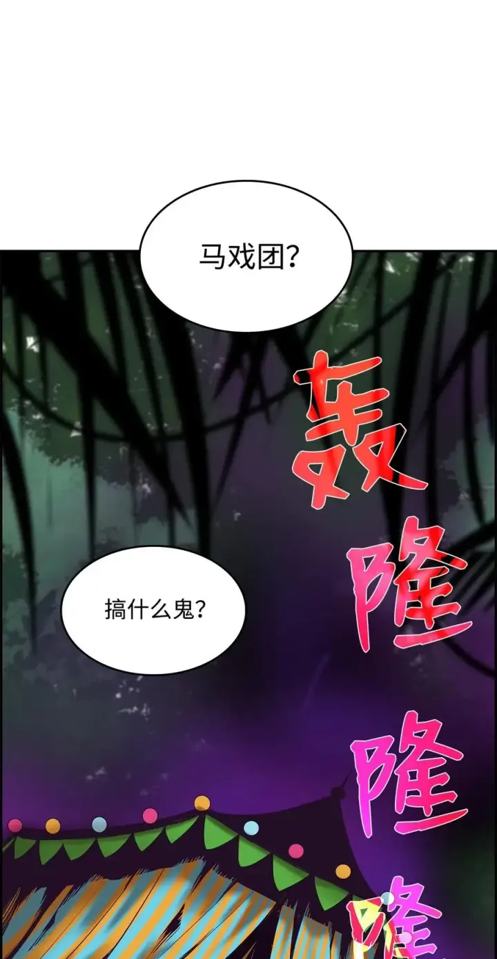 漫画《全裸菜鸟在异世界被摩擦》11 隐藏副本第62张图