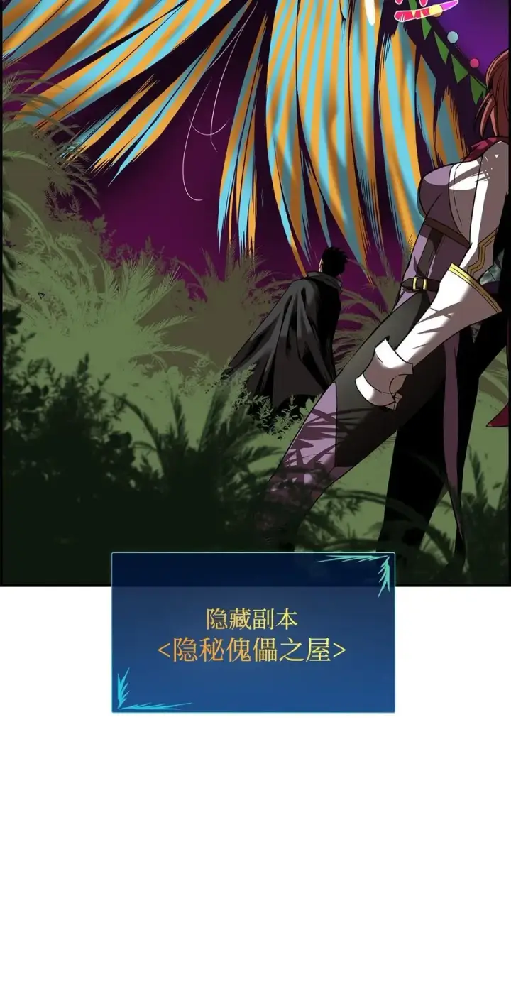 漫画《全裸菜鸟在异世界被摩擦》11 隐藏副本第63张图