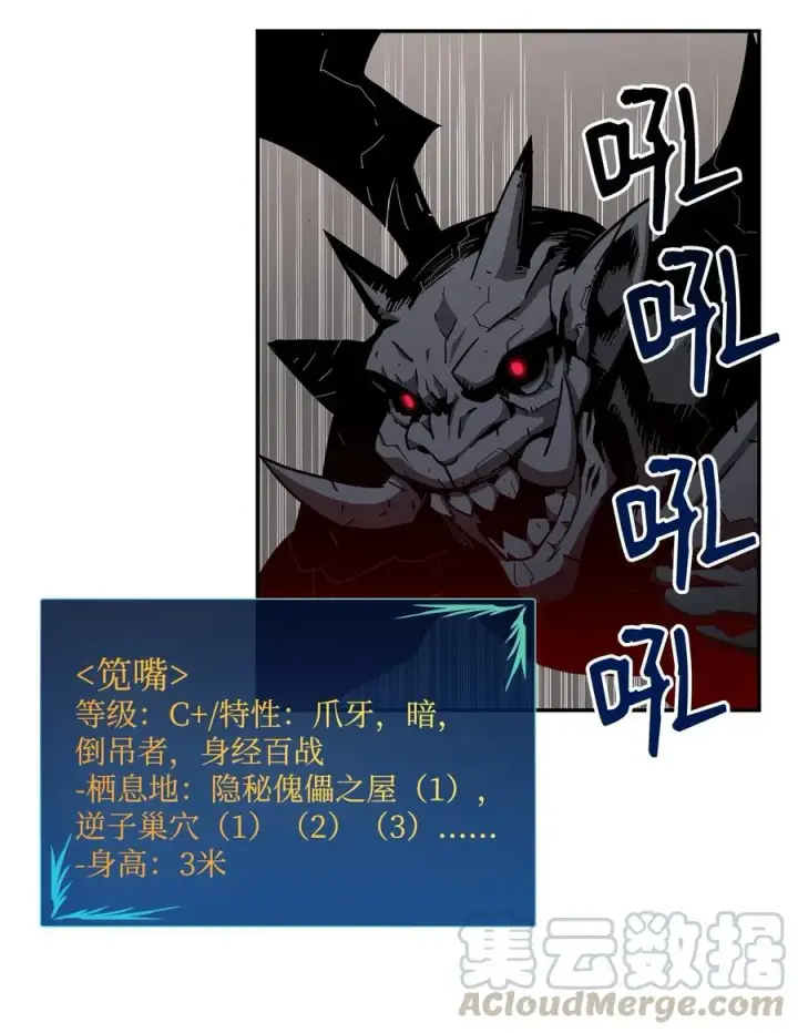 漫画《全裸菜鸟在异世界被摩擦》11 隐藏副本第70张图