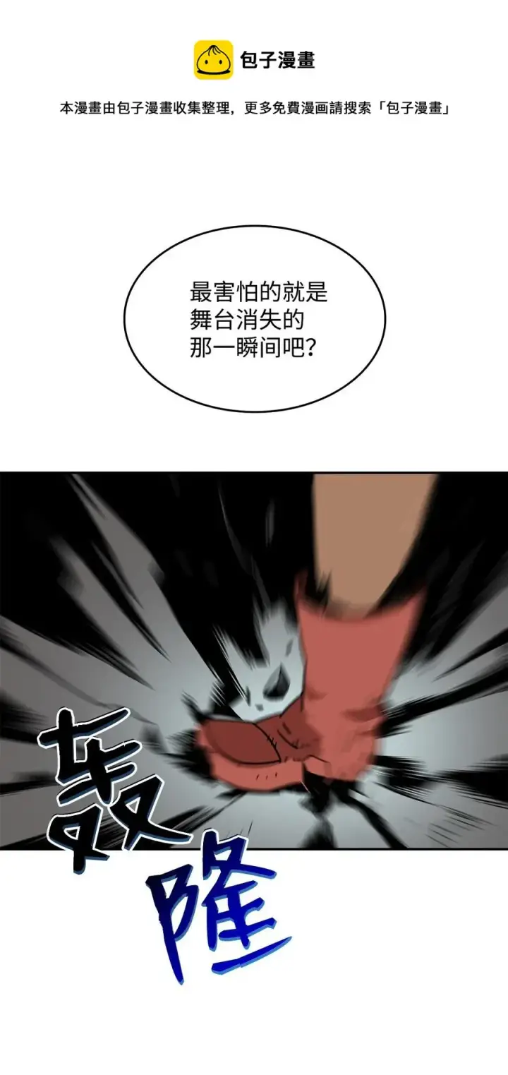 漫画《全裸菜鸟在异世界被摩擦》11 隐藏副本第72张图