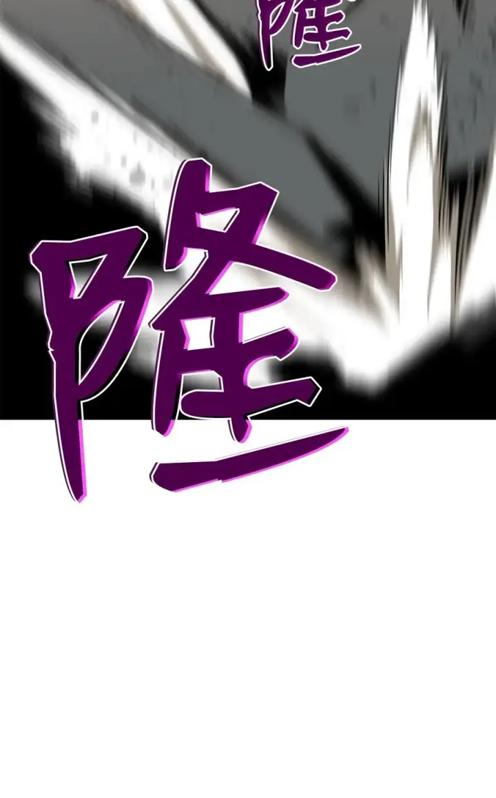 漫画《全裸菜鸟在异世界被摩擦》11 隐藏副本第74张图