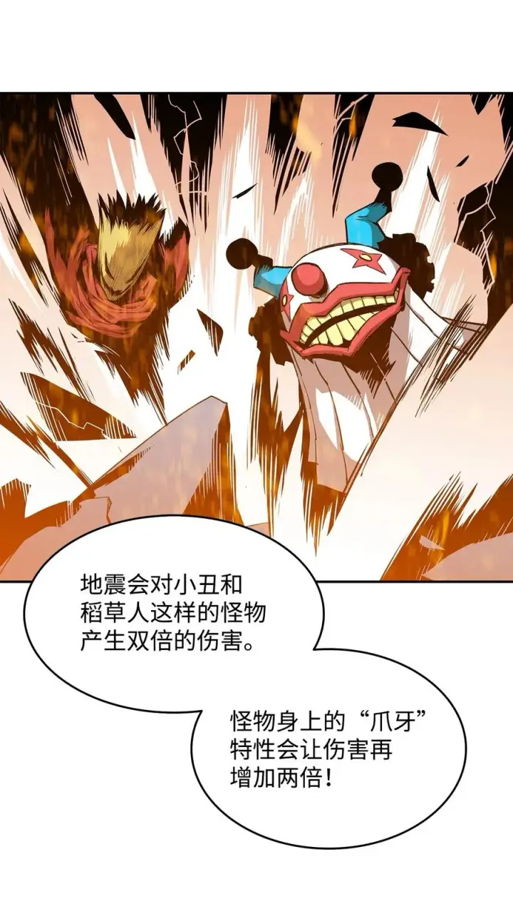 漫画《全裸菜鸟在异世界被摩擦》11 隐藏副本第75张图