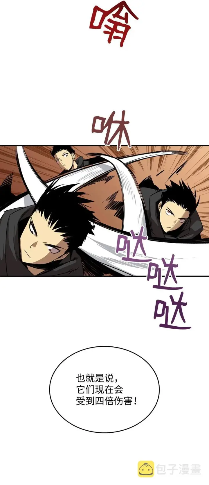 漫画《全裸菜鸟在异世界被摩擦》11 隐藏副本第78张图