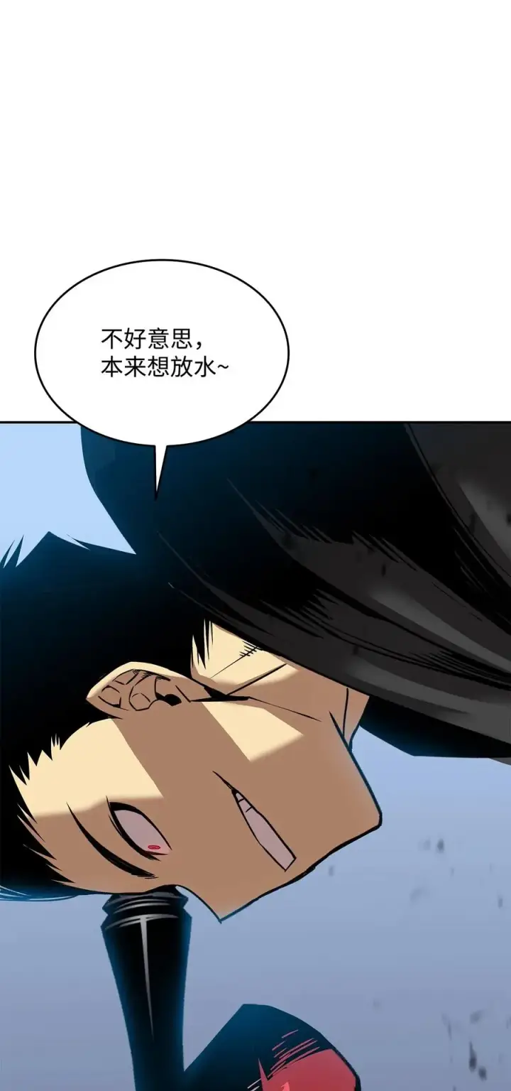 漫画《全裸菜鸟在异世界被摩擦》11 隐藏副本第81张图