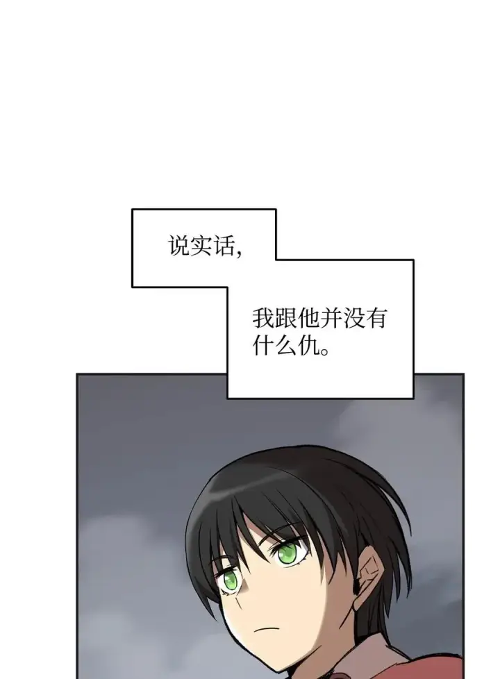漫画《全裸菜鸟在异世界被摩擦》12 不干人事第11张图