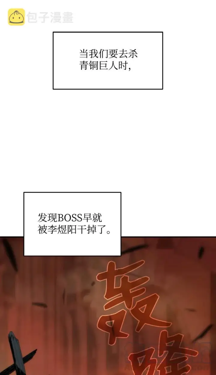 漫画《全裸菜鸟在异世界被摩擦》12 不干人事第13张图