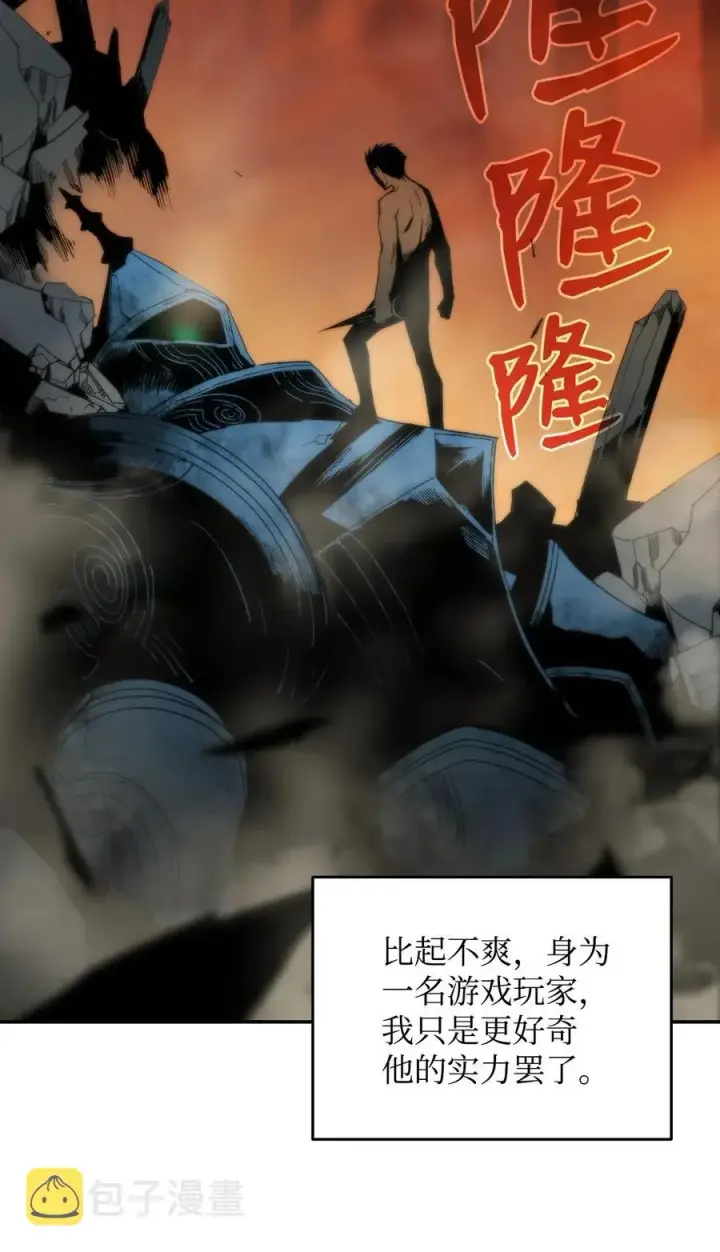 漫画《全裸菜鸟在异世界被摩擦》12 不干人事第14张图