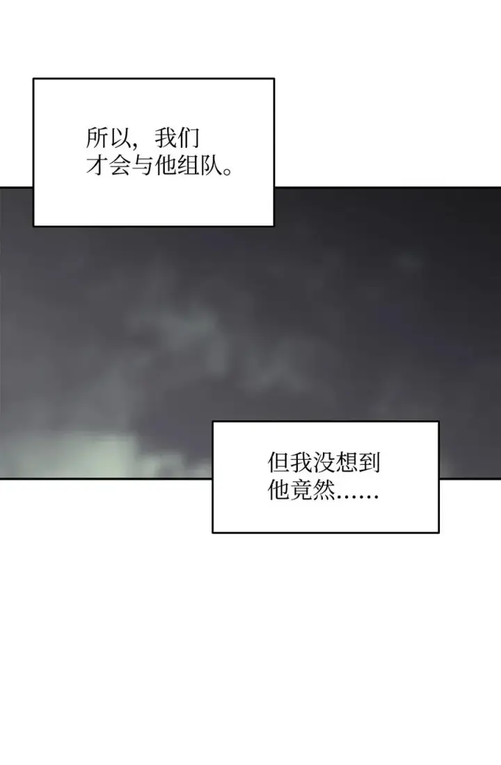 漫画《全裸菜鸟在异世界被摩擦》12 不干人事第15张图