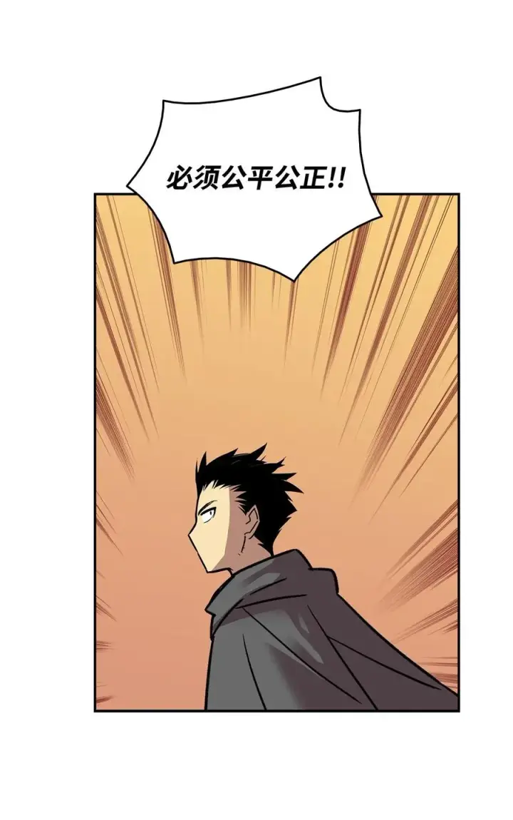 漫画《全裸菜鸟在异世界被摩擦》12 不干人事第18张图