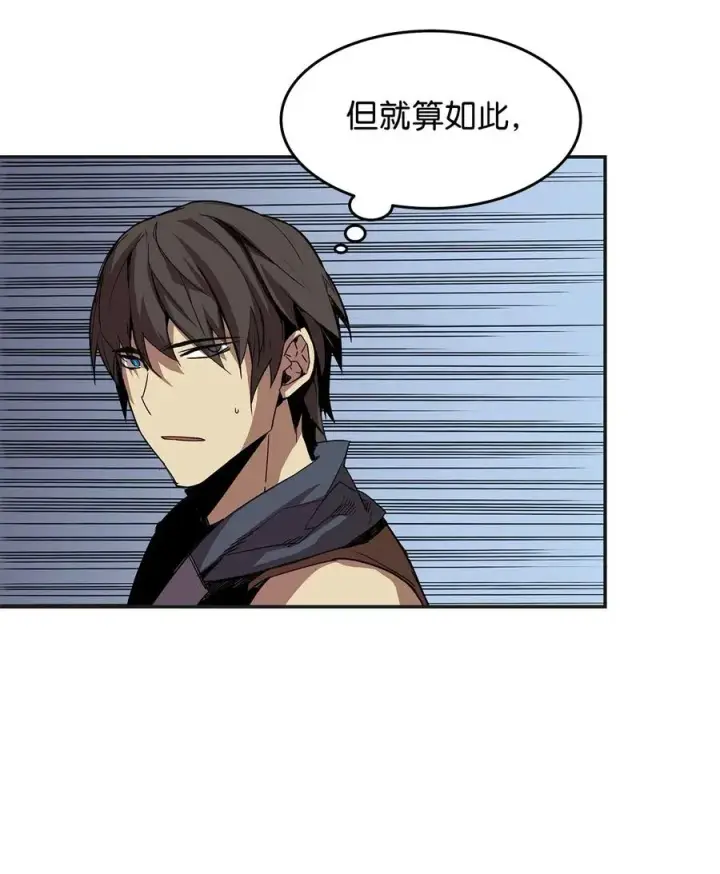 漫画《全裸菜鸟在异世界被摩擦》12 不干人事第21张图