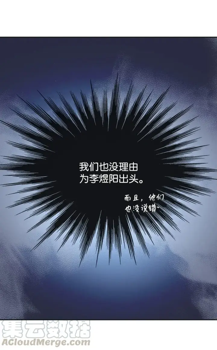 漫画《全裸菜鸟在异世界被摩擦》12 不干人事第22张图