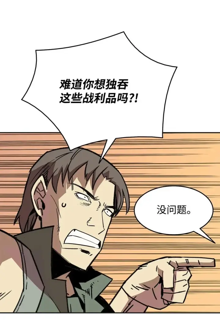 漫画《全裸菜鸟在异世界被摩擦》12 不干人事第23张图