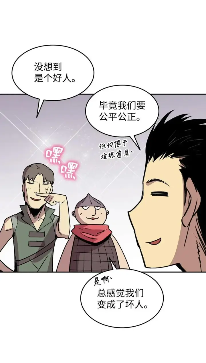 漫画《全裸菜鸟在异世界被摩擦》12 不干人事第27张图