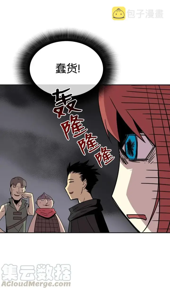 漫画《全裸菜鸟在异世界被摩擦》12 不干人事第28张图