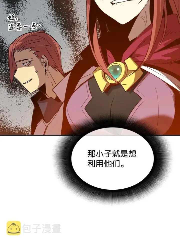 漫画《全裸菜鸟在异世界被摩擦》12 不干人事第30张图