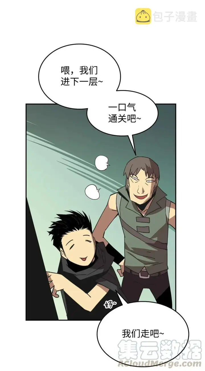 漫画《全裸菜鸟在异世界被摩擦》12 不干人事第31张图
