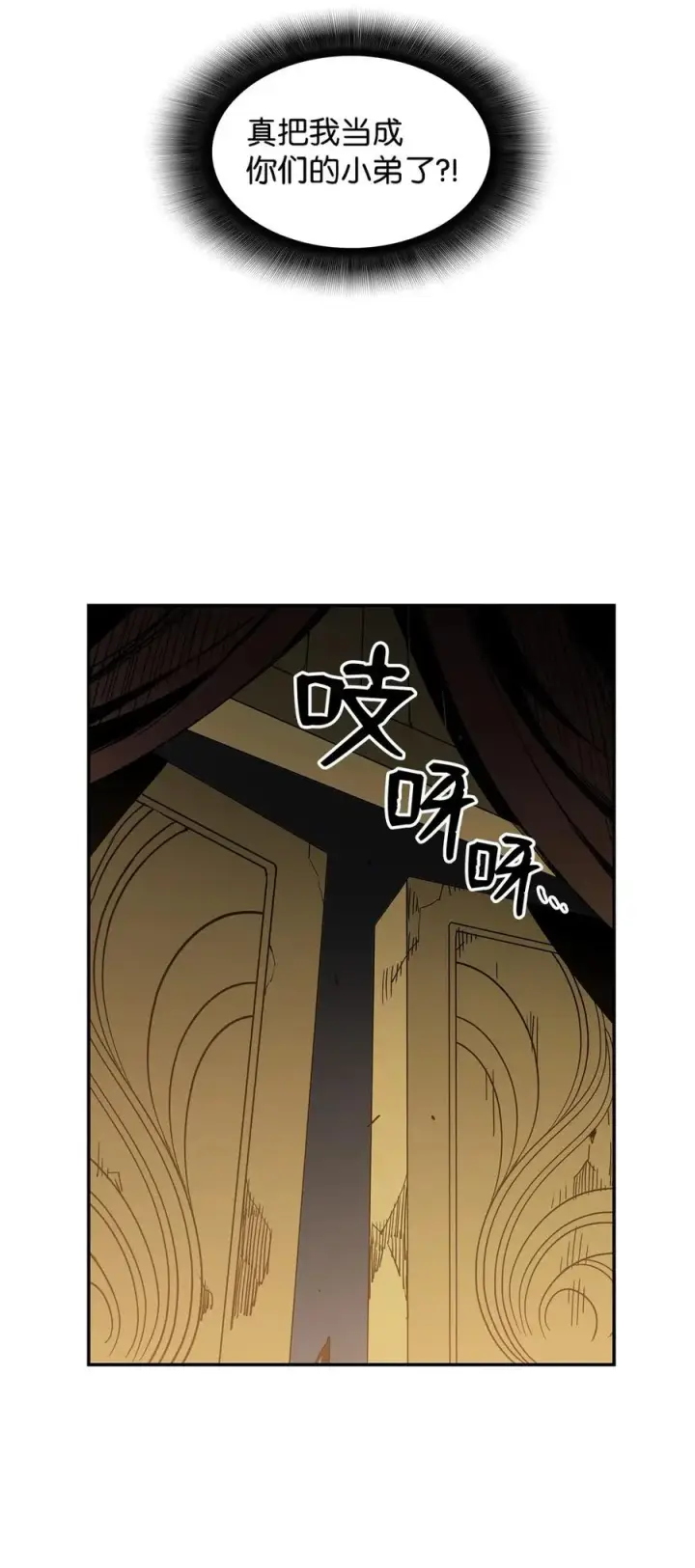 漫画《全裸菜鸟在异世界被摩擦》12 不干人事第32张图