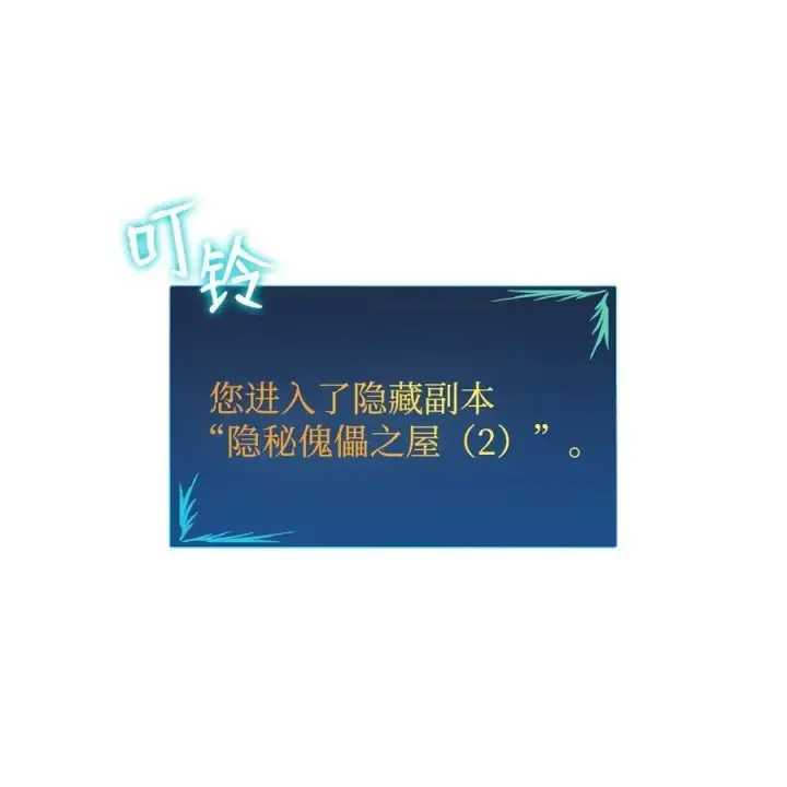 漫画《全裸菜鸟在异世界被摩擦》12 不干人事第35张图