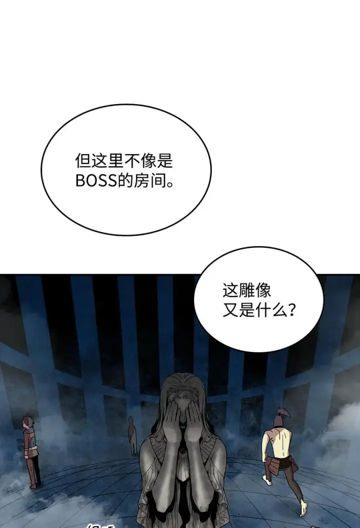 漫画《全裸菜鸟在异世界被摩擦》12 不干人事第38张图