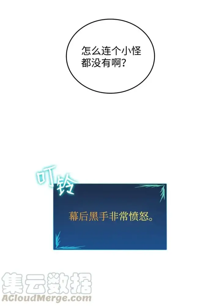 漫画《全裸菜鸟在异世界被摩擦》12 不干人事第40张图